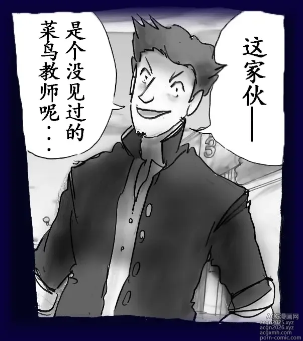 Page 5 of doujinshi Josou Dorei Gakuin - Sodomized Feminized Mazo Teacher