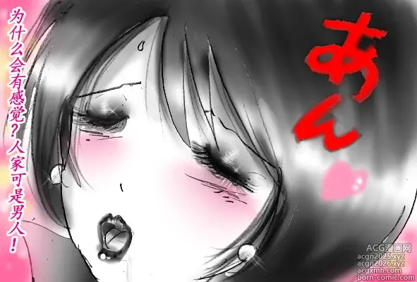Page 48 of doujinshi Josou Dorei Gakuin - Sodomized Feminized Mazo Teacher