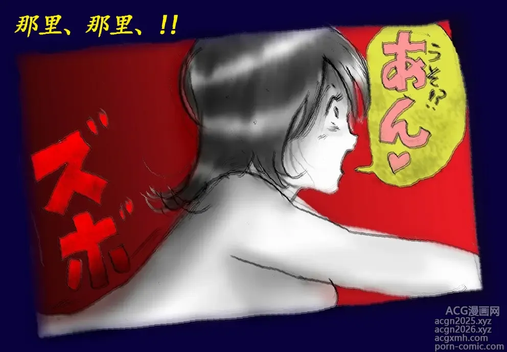 Page 52 of doujinshi Josou Dorei Gakuin - Sodomized Feminized Mazo Teacher