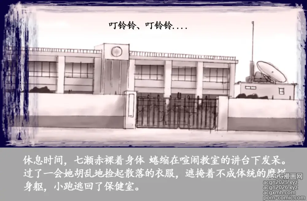 Page 54 of doujinshi Josou Dorei Gakuin - Sodomized Feminized Mazo Teacher
