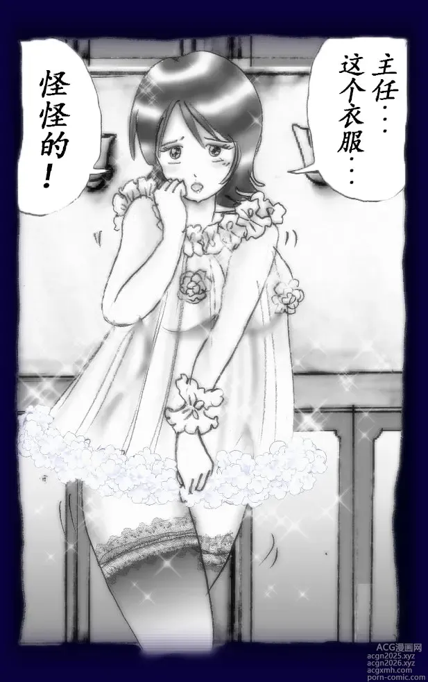 Page 60 of doujinshi Josou Dorei Gakuin - Sodomized Feminized Mazo Teacher