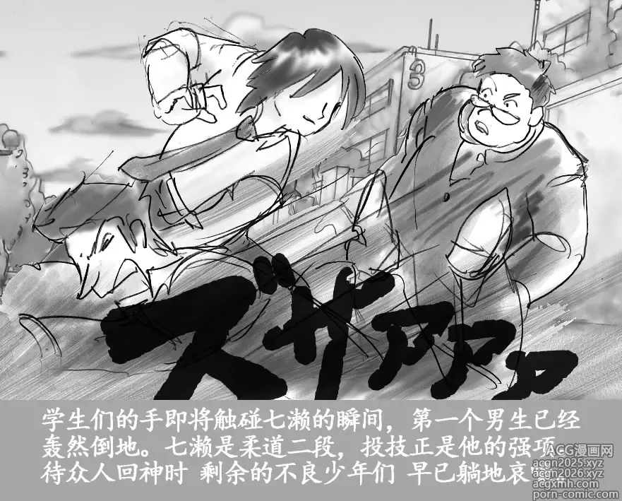 Page 7 of doujinshi Josou Dorei Gakuin - Sodomized Feminized Mazo Teacher