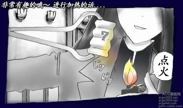 Page 64 of doujinshi Josou Dorei Gakuin - Sodomized Feminized Mazo Teacher