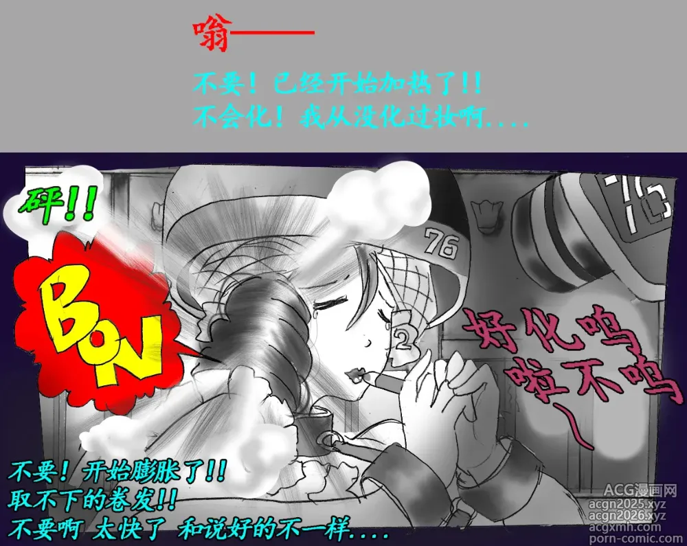 Page 71 of doujinshi Josou Dorei Gakuin - Sodomized Feminized Mazo Teacher