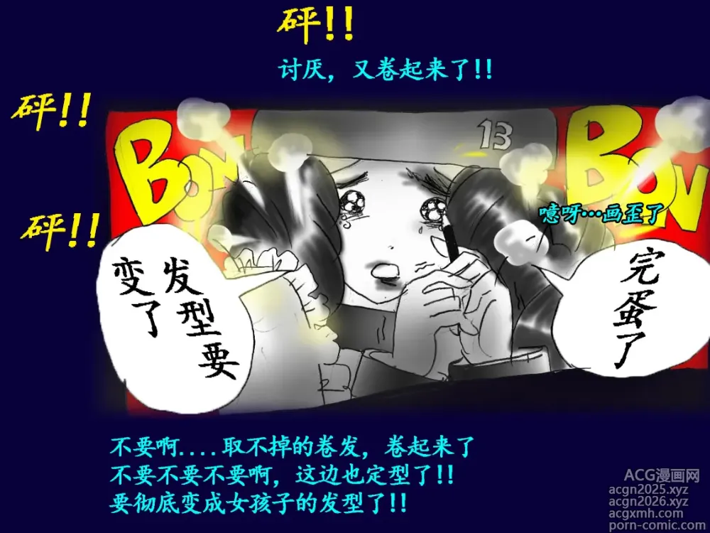 Page 72 of doujinshi Josou Dorei Gakuin - Sodomized Feminized Mazo Teacher