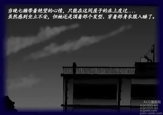 Page 77 of doujinshi Josou Dorei Gakuin - Sodomized Feminized Mazo Teacher