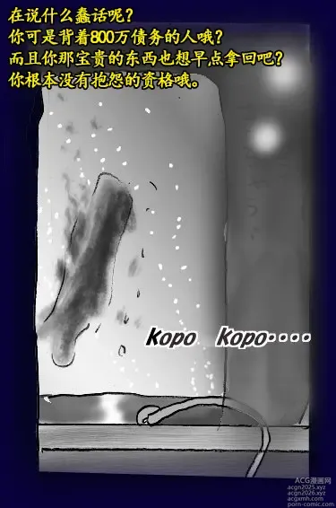 Page 81 of doujinshi Josou Dorei Gakuin - Sodomized Feminized Mazo Teacher