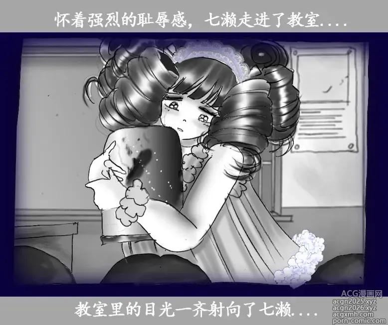 Page 85 of doujinshi Josou Dorei Gakuin - Sodomized Feminized Mazo Teacher