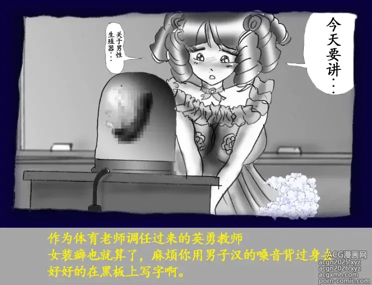 Page 87 of doujinshi Josou Dorei Gakuin - Sodomized Feminized Mazo Teacher