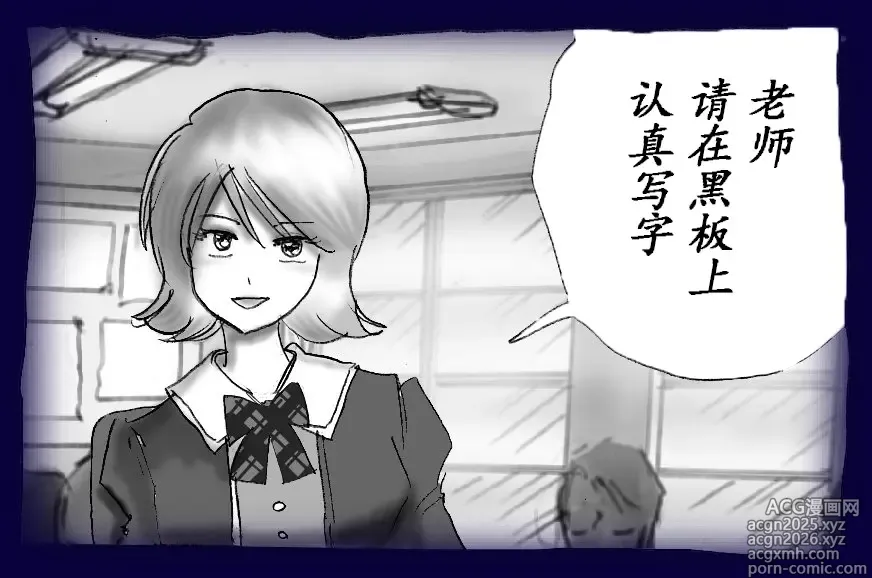 Page 88 of doujinshi Josou Dorei Gakuin - Sodomized Feminized Mazo Teacher
