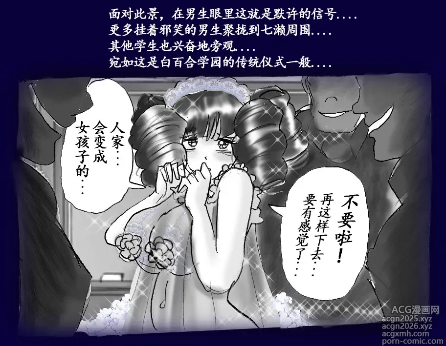 Page 94 of doujinshi Josou Dorei Gakuin - Sodomized Feminized Mazo Teacher