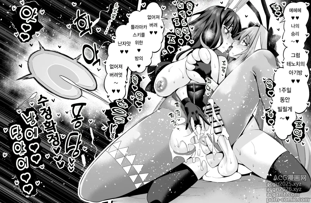 Page 11 of doujinshi 바니 테노치, 아스톨포와 바니 훈련❤