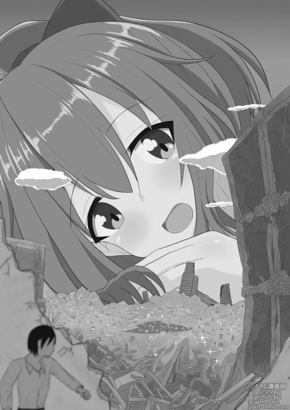 Page 1 of manga Lets play hide and seek.