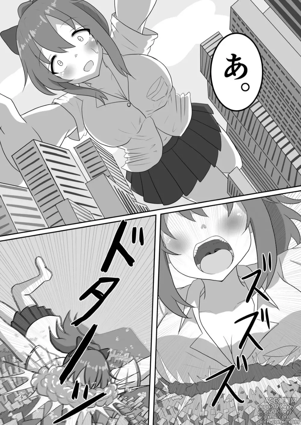 Page 11 of manga Lets play hide and seek.