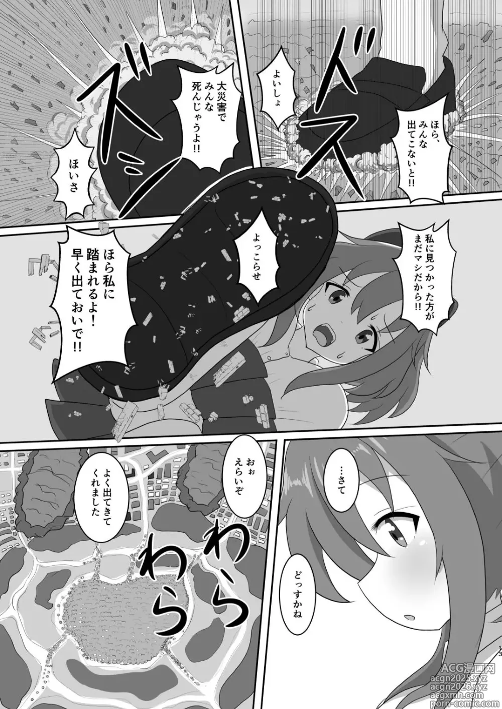 Page 13 of manga Lets play hide and seek.