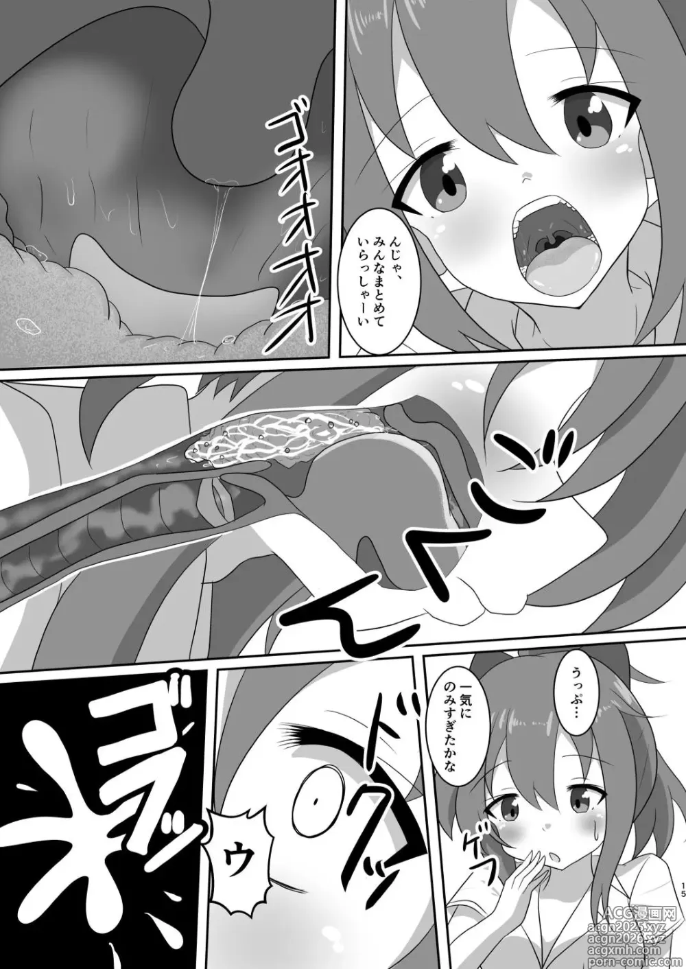 Page 15 of manga Lets play hide and seek.