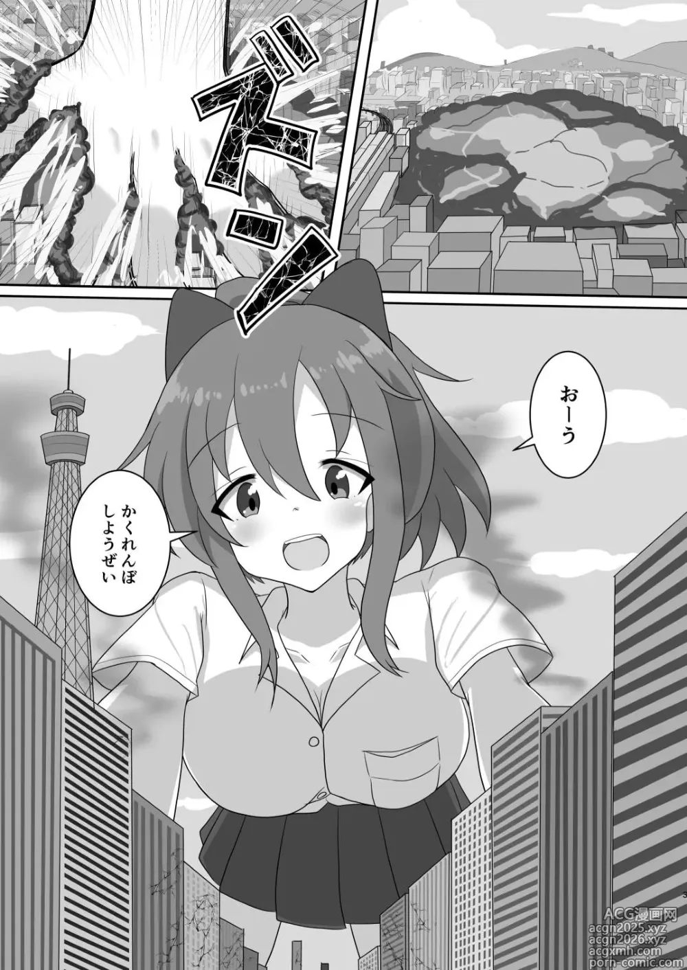 Page 3 of manga Lets play hide and seek.