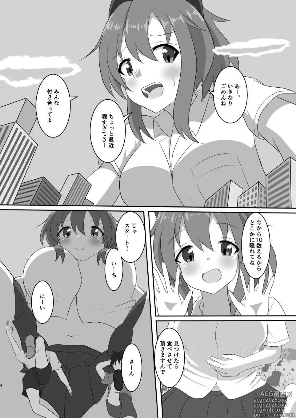 Page 4 of manga Lets play hide and seek.