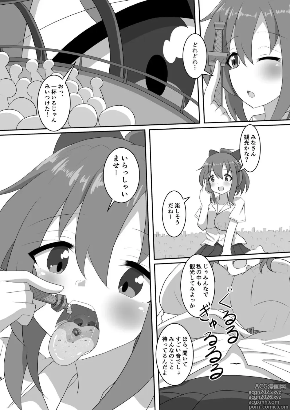 Page 6 of manga Lets play hide and seek.