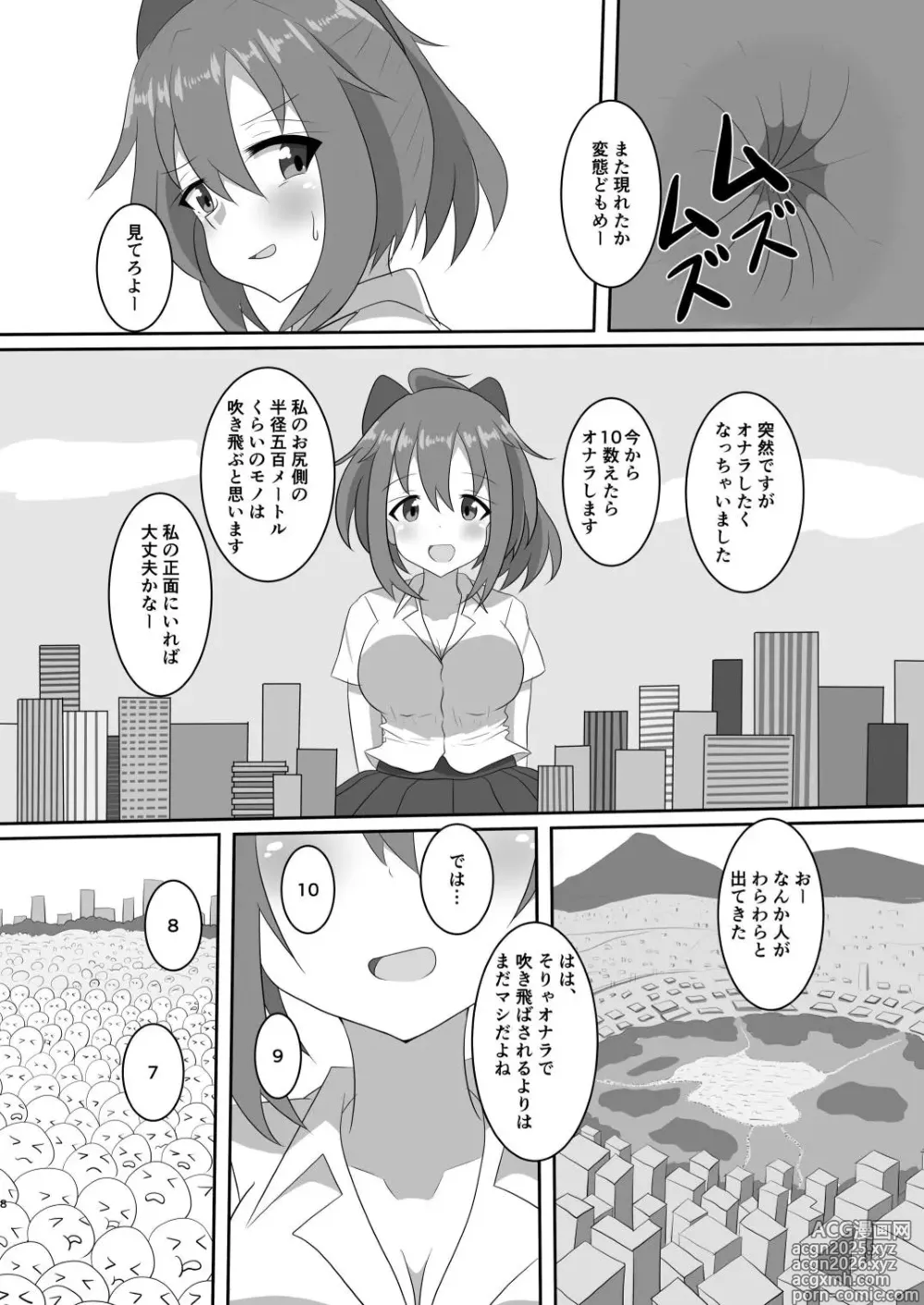 Page 8 of manga Lets play hide and seek.
