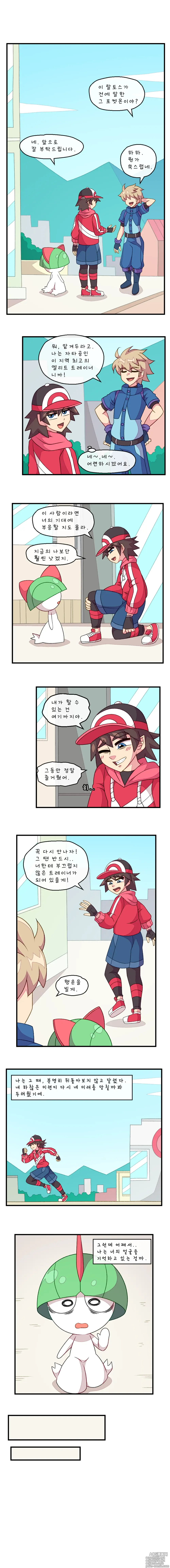 Page 2 of doujinshi Ralts, who had been separated, returned as a Gardevoir 2