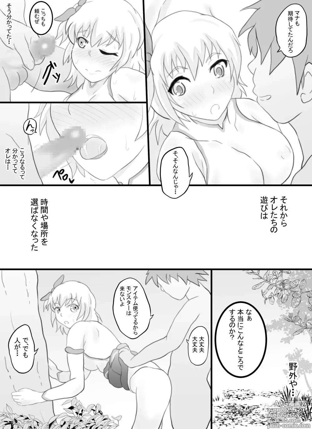 Page 23 of doujinshi VR Game de Onna Chara o Erandara...