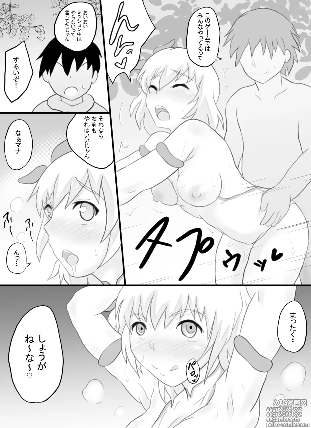 Page 24 of doujinshi VR Game de Onna Chara o Erandara...