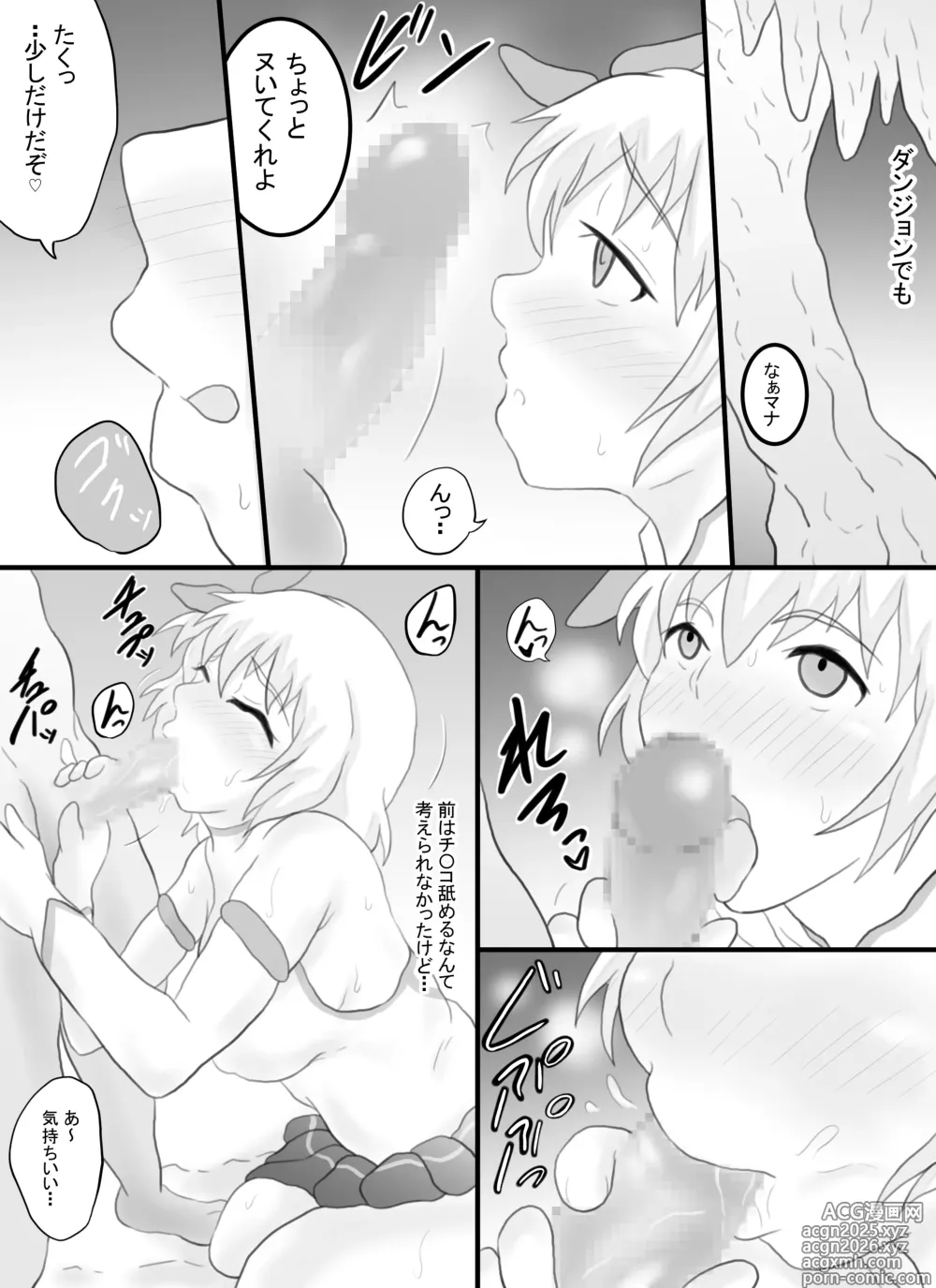 Page 25 of doujinshi VR Game de Onna Chara o Erandara...
