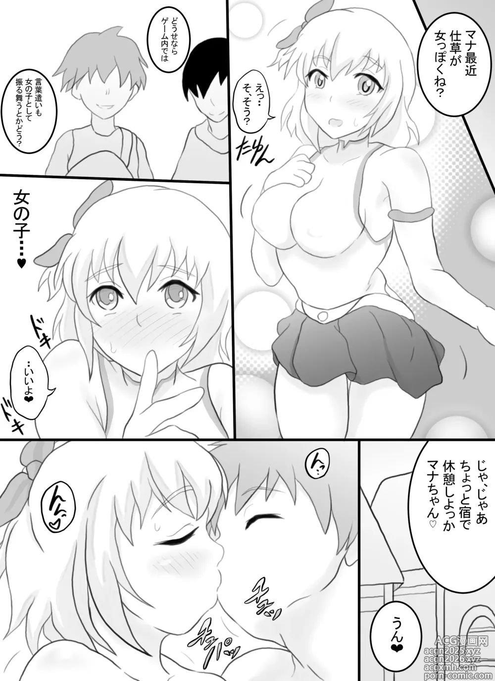 Page 27 of doujinshi VR Game de Onna Chara o Erandara...