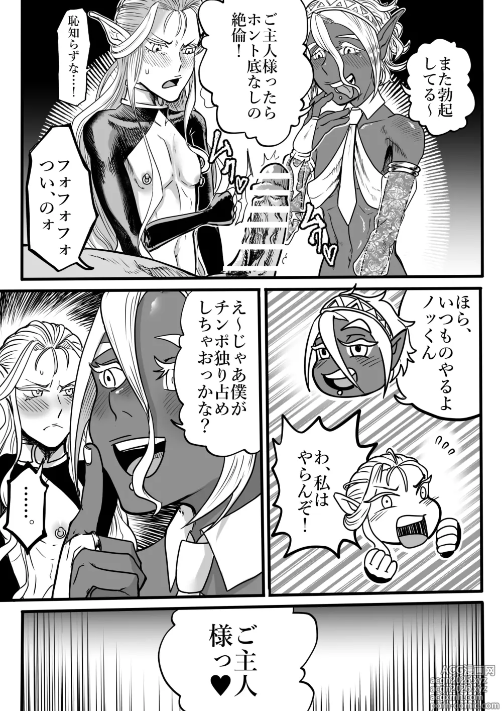 Page 27 of doujinshi Tsundere Elf to Dark Elf to no 3P