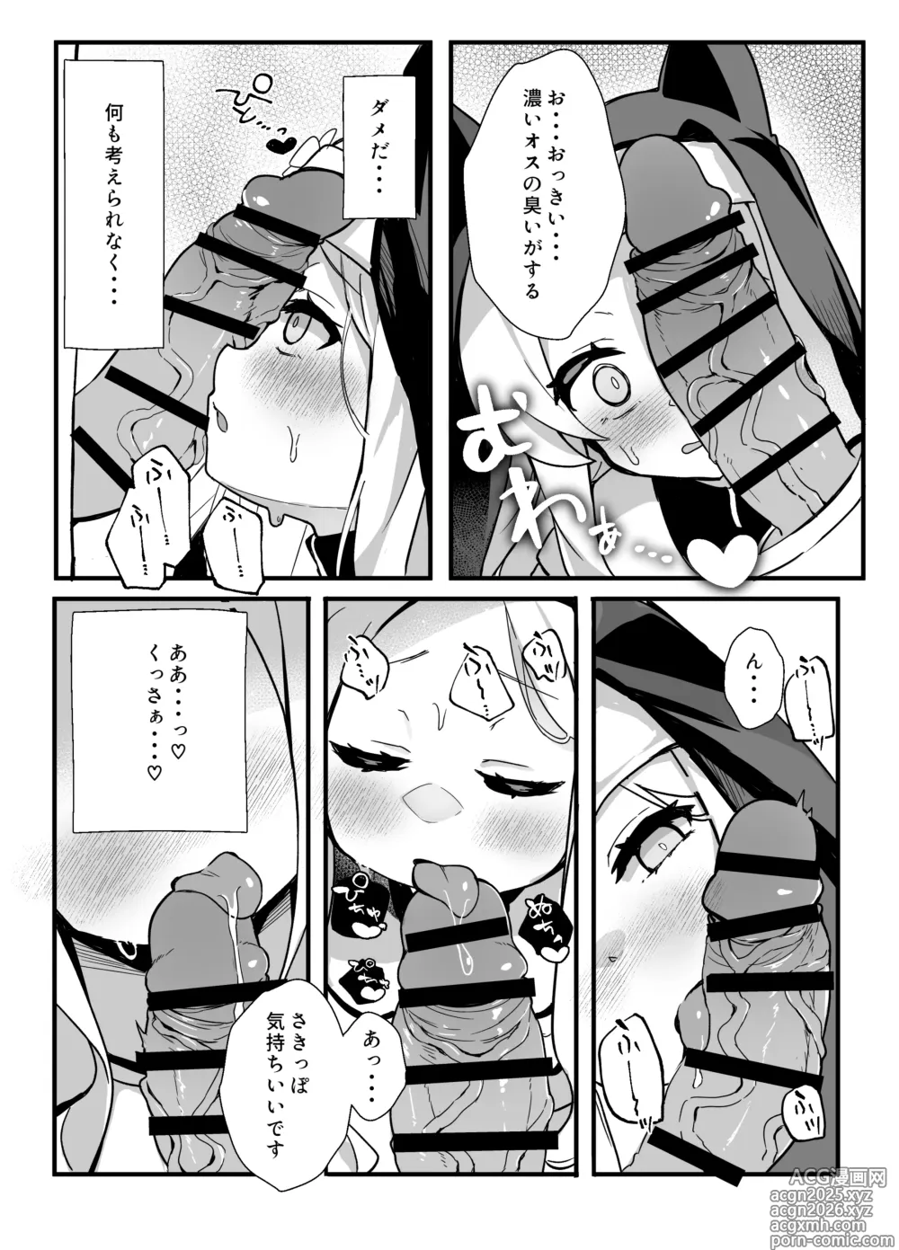 Page 11 of doujinshi Seia-san! Kyou Dake Sister Kawatte Kudasai!