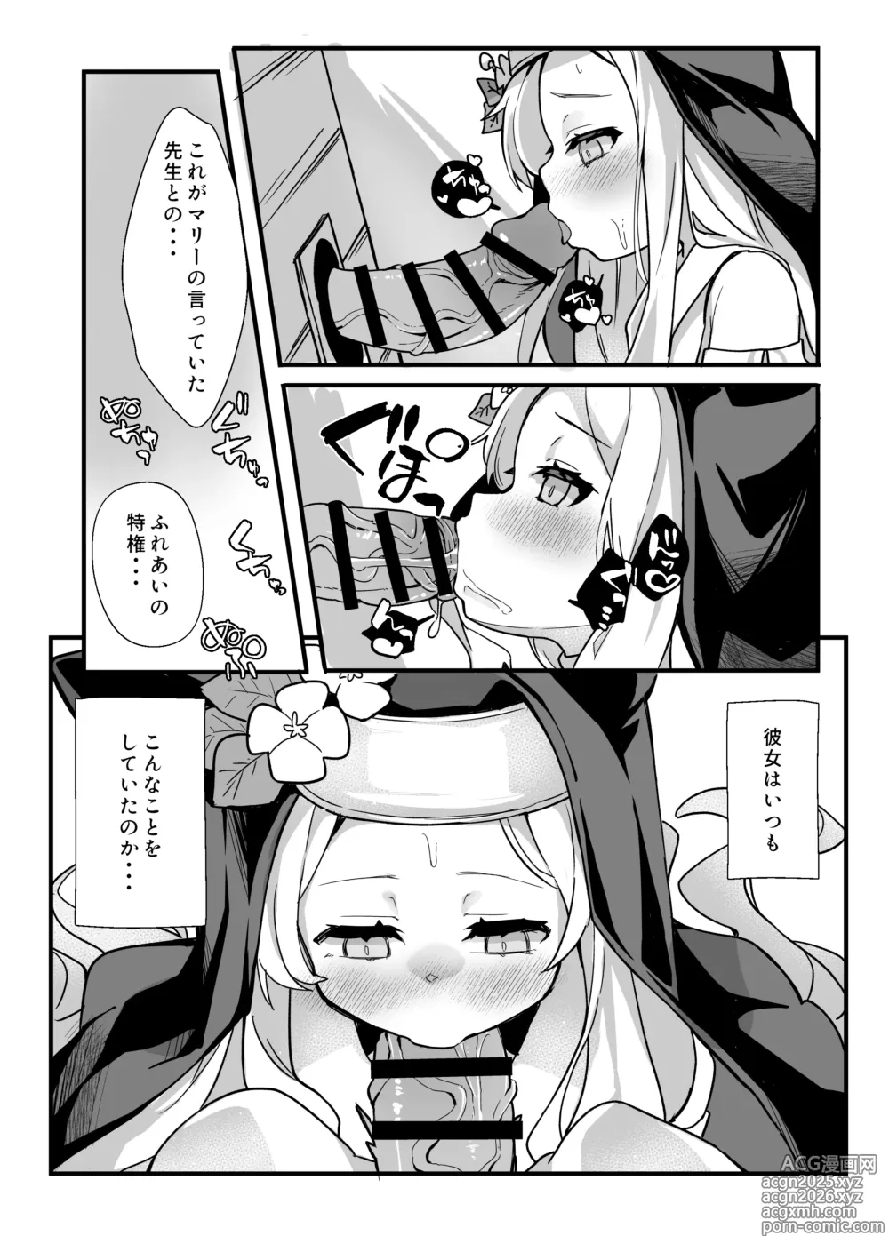 Page 12 of doujinshi Seia-san! Kyou Dake Sister Kawatte Kudasai!