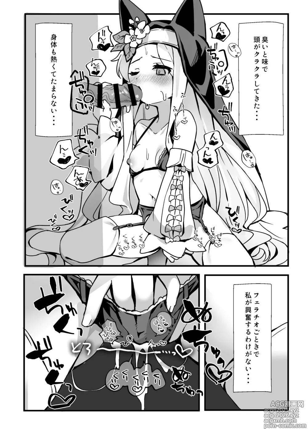 Page 13 of doujinshi Seia-san! Kyou Dake Sister Kawatte Kudasai!