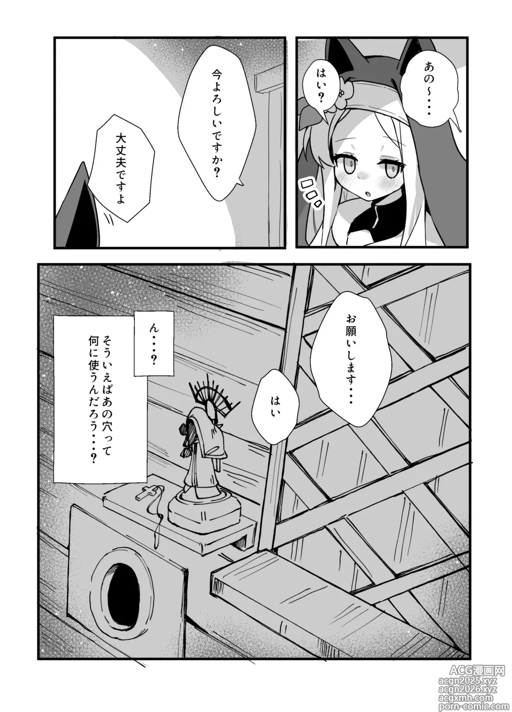 Page 8 of doujinshi Seia-san! Kyou Dake Sister Kawatte Kudasai!