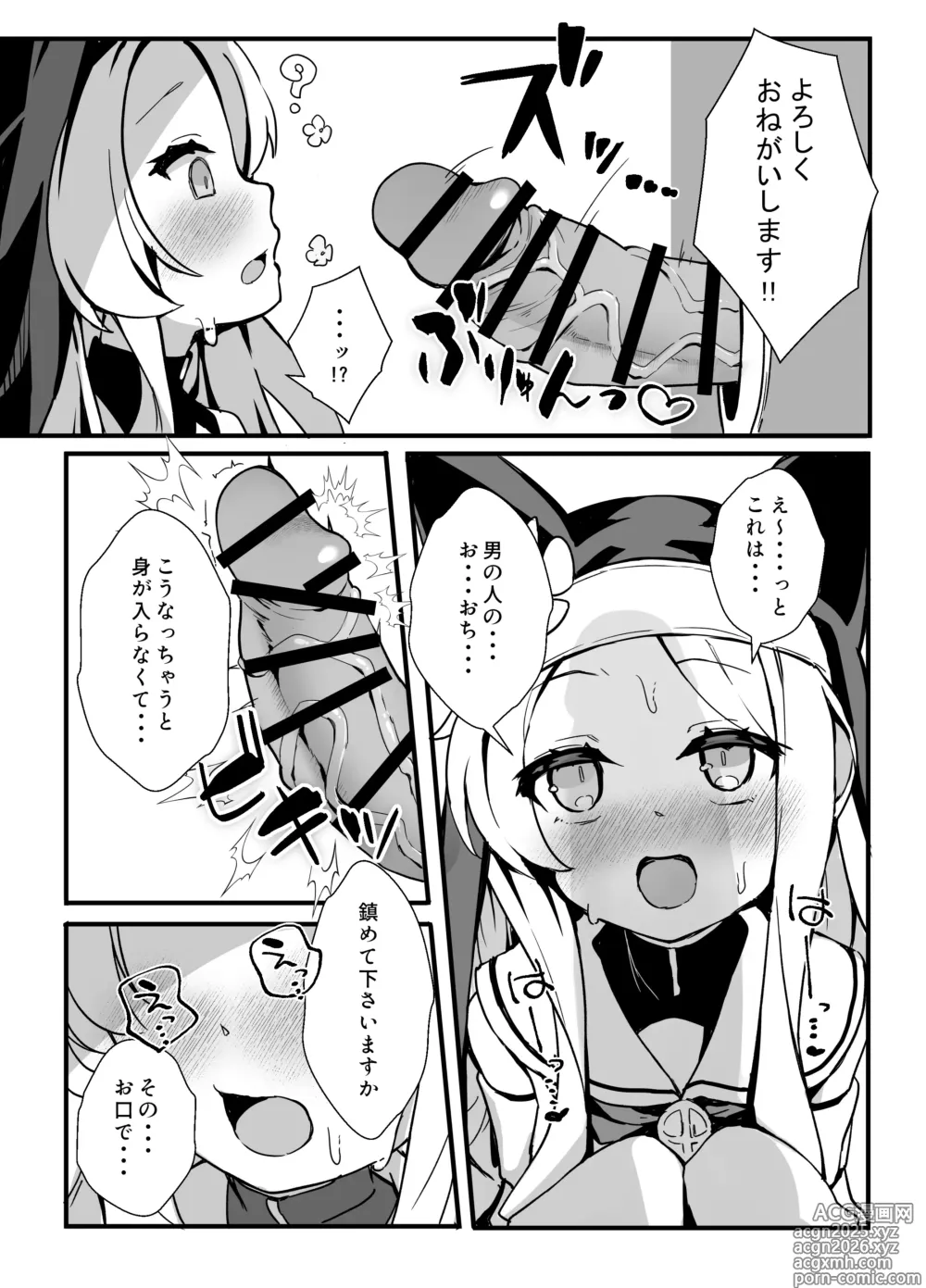 Page 10 of doujinshi Seia-san! Kyou Dake Sister Kawatte Kudasai!