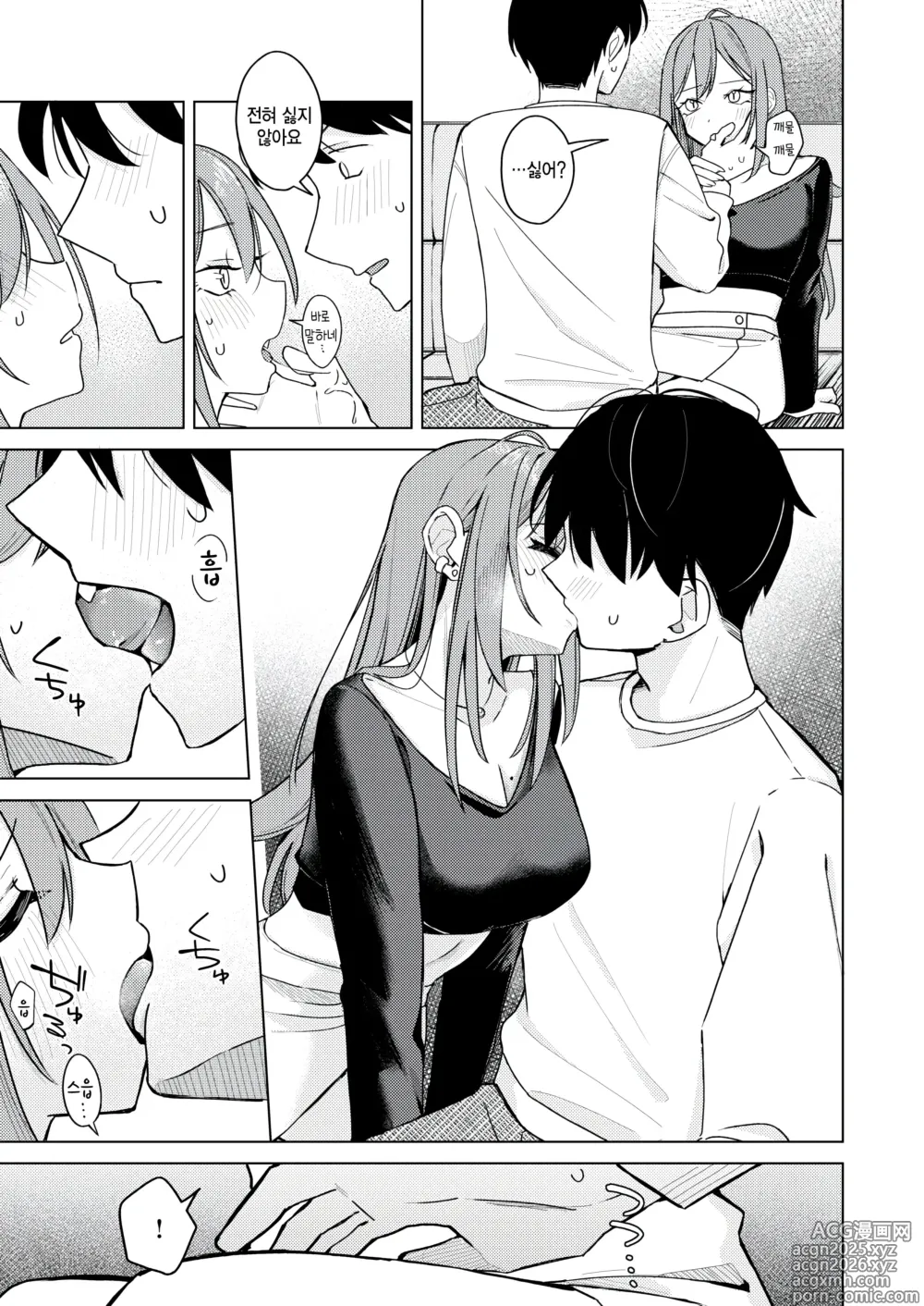 Page 9 of manga Ero Doujin nara Ecchi Shichau Nagare da yo ne