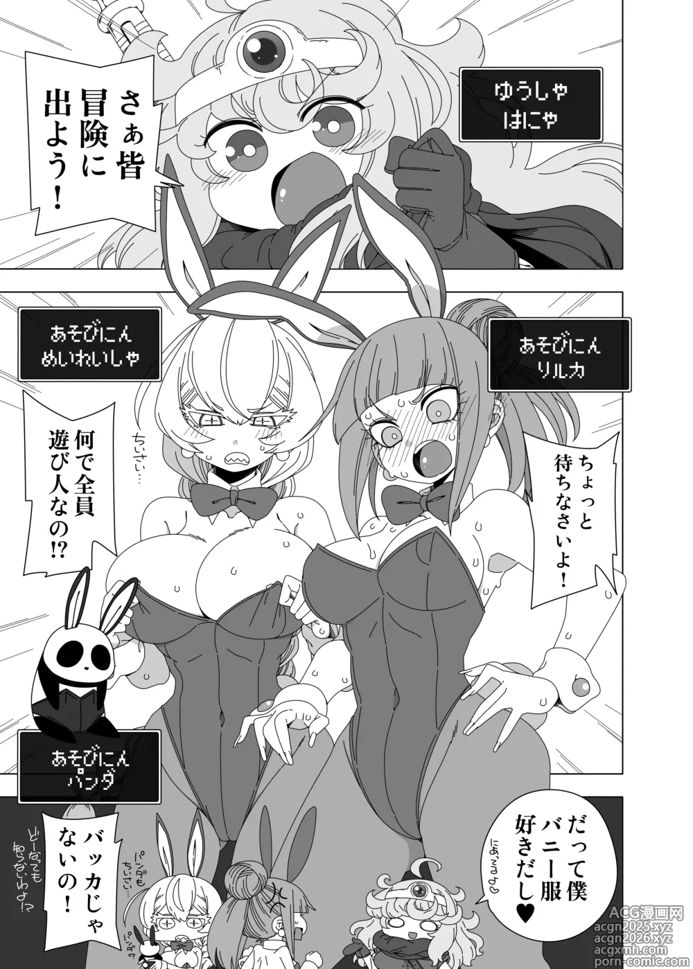 Page 2 of doujinshi Wa Nya to 3-wa no Usagi-san