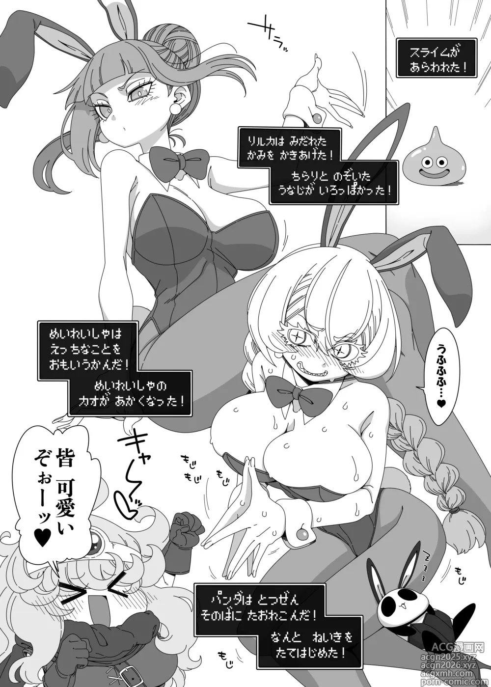 Page 3 of doujinshi Wa Nya to 3-wa no Usagi-san