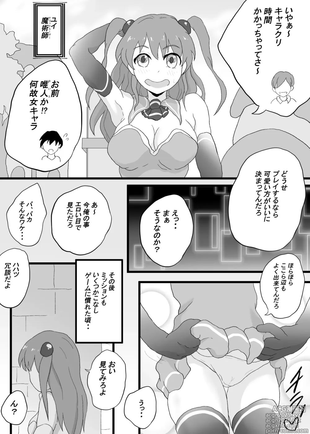 Page 4 of doujinshi VR Game de Onna Chara o Erandara 2