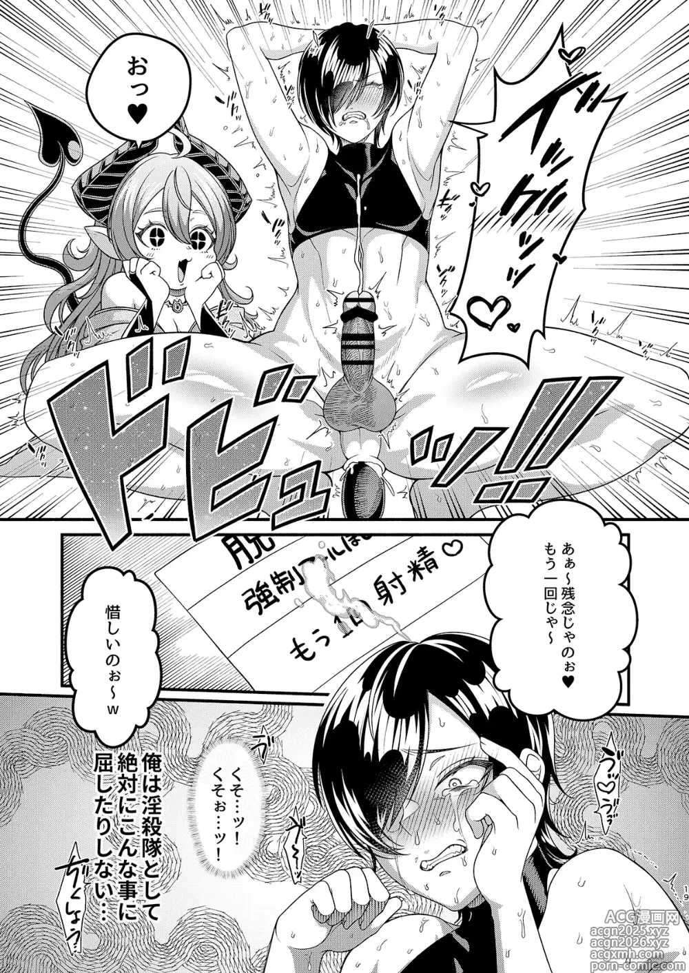 Page 19 of doujinshi Josou Sennyuu Shippai!! ~Succubus no Sato no Tosei Pet~