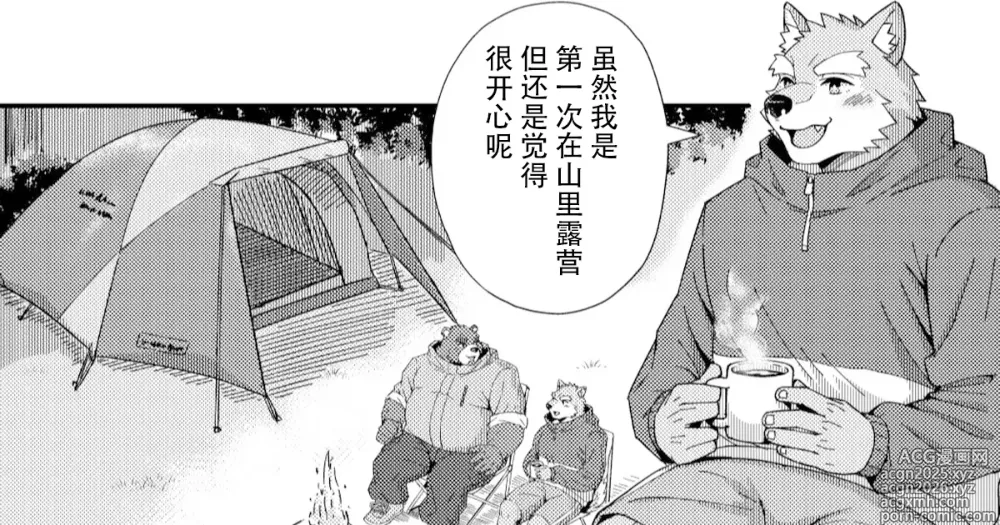 Page 1 of doujinshi Aokancamp｜摇液露淫△