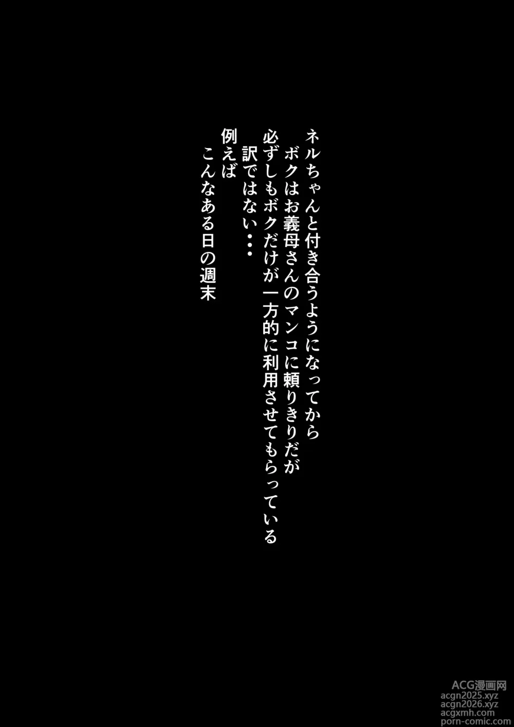 Page 10 of doujinshi Ogibo-sama wa Boku no Gokubuto Chinpo Senyou Manko