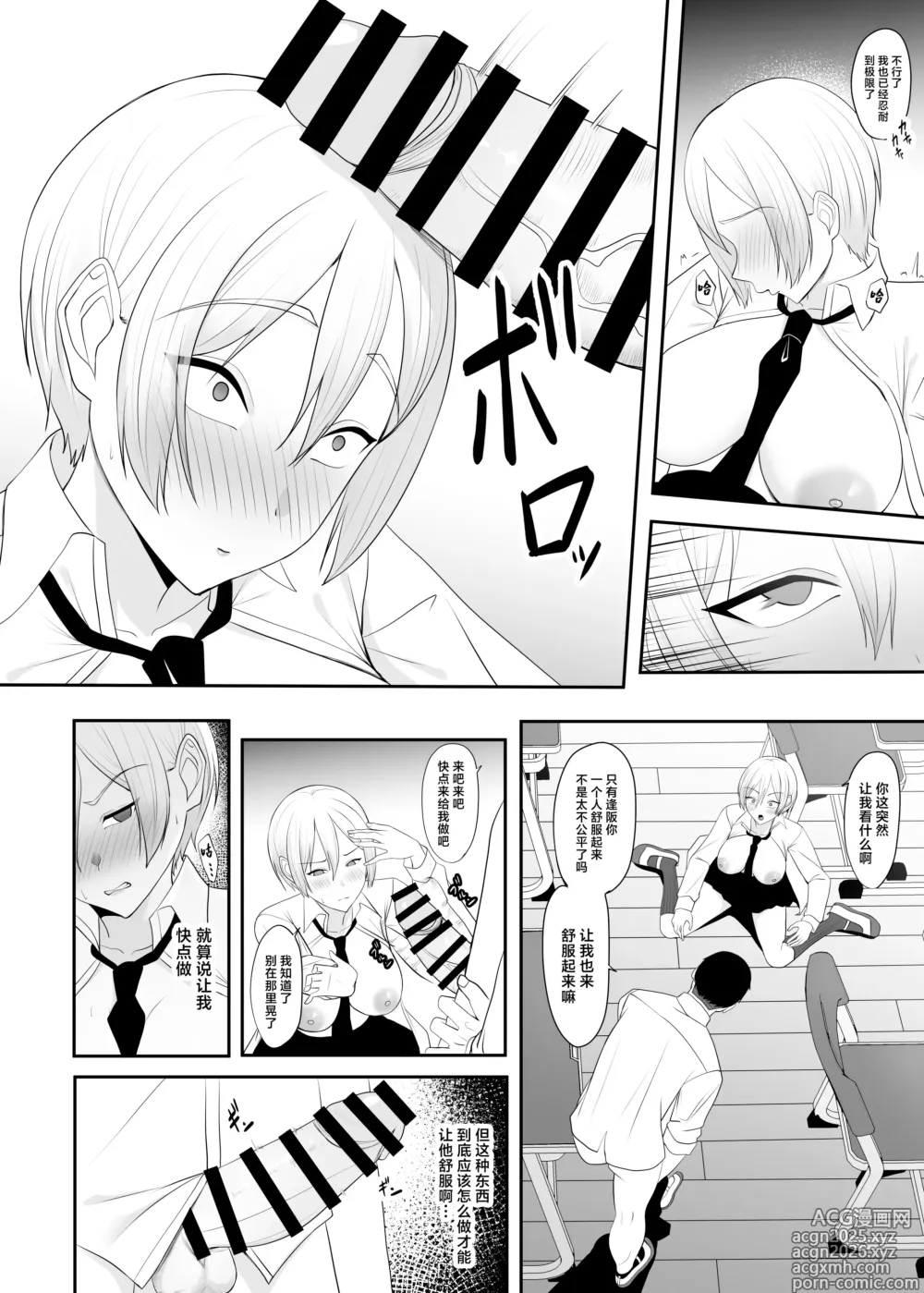 Page 11 of doujinshi Ouji-sama no Onna na Tokoro