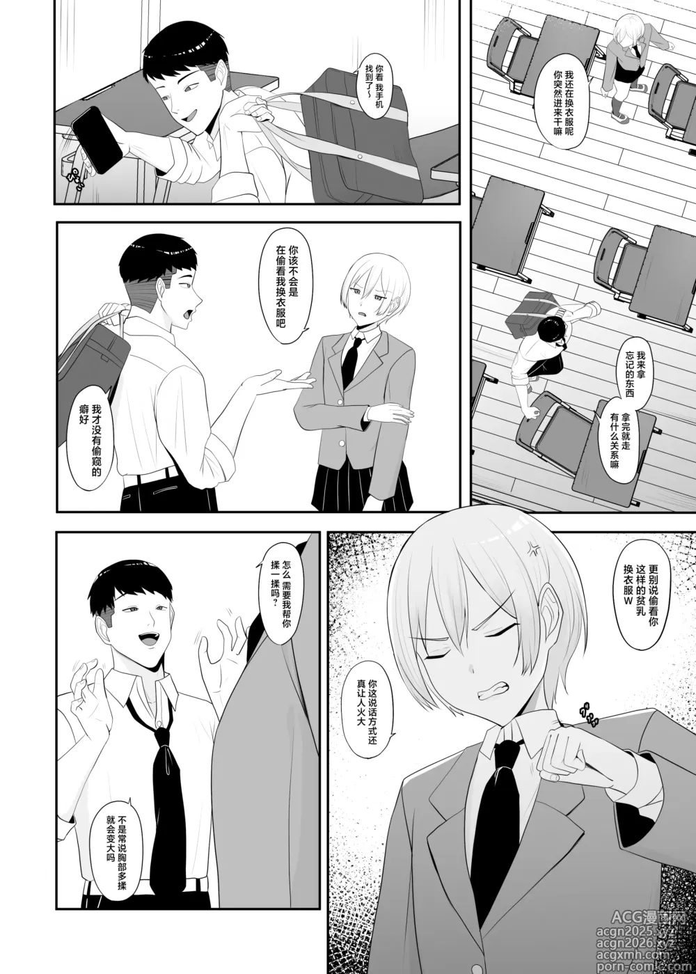 Page 5 of doujinshi Ouji-sama no Onna na Tokoro