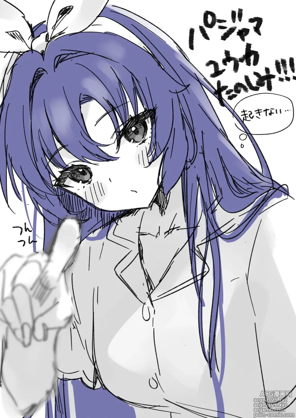 Page 24 of doujinshi Yuuka to Icha Love