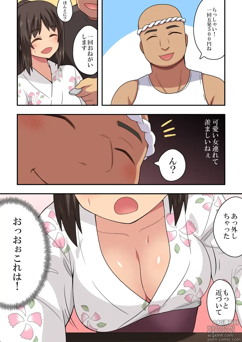 Page 12 of doujinshi Niizuma Nanaka no Roshutsu Natsumatsuri