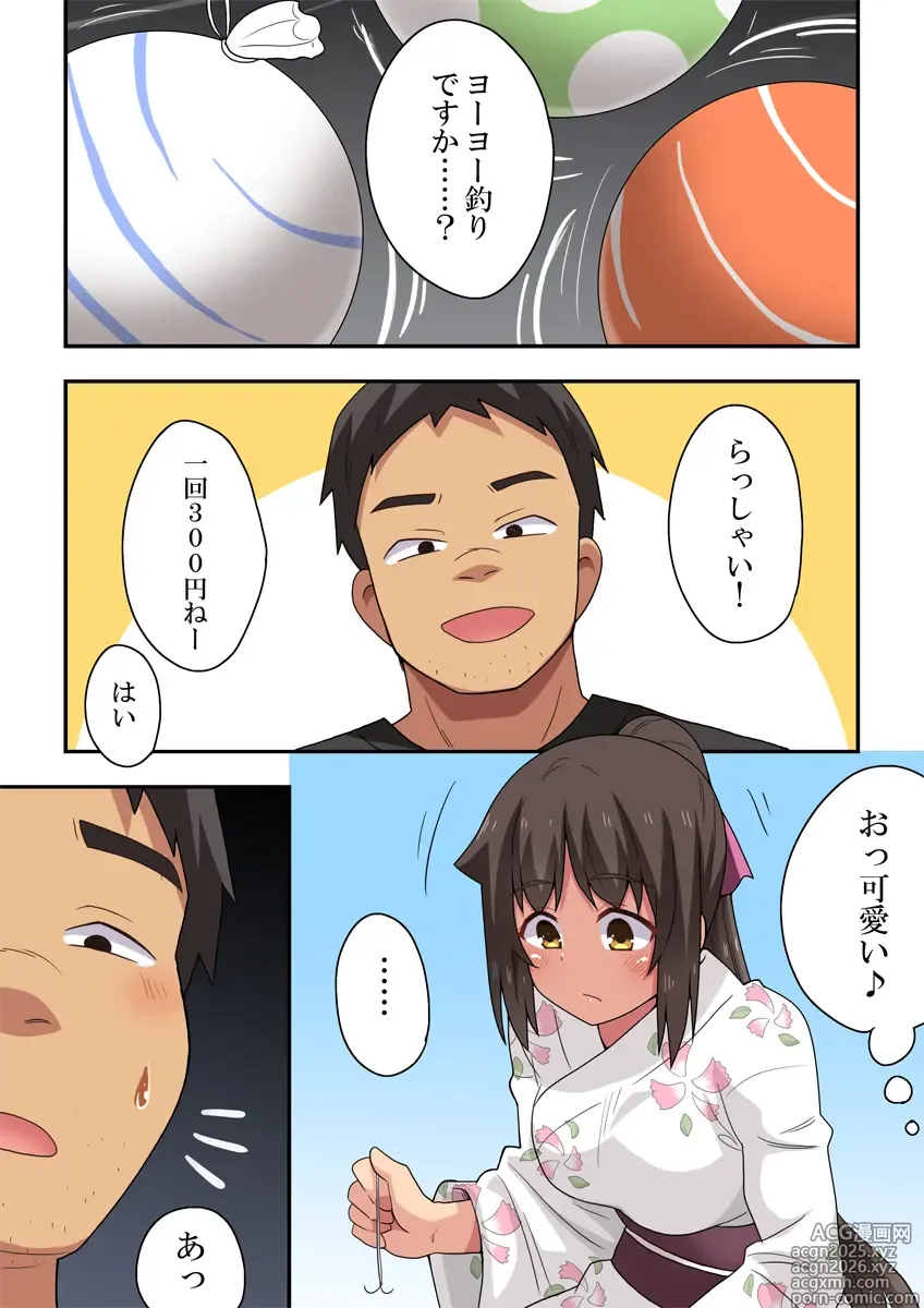 Page 15 of doujinshi Niizuma Nanaka no Roshutsu Natsumatsuri