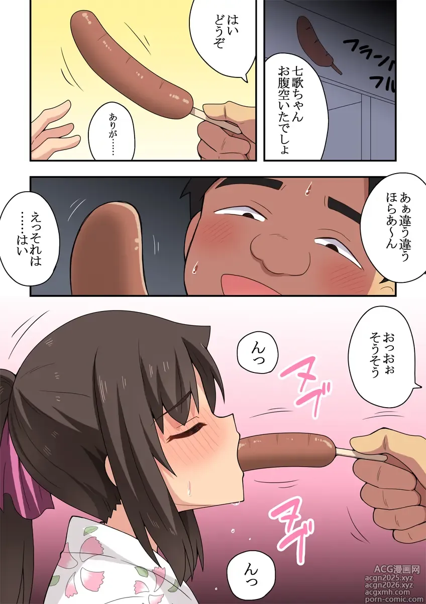 Page 19 of doujinshi Niizuma Nanaka no Roshutsu Natsumatsuri