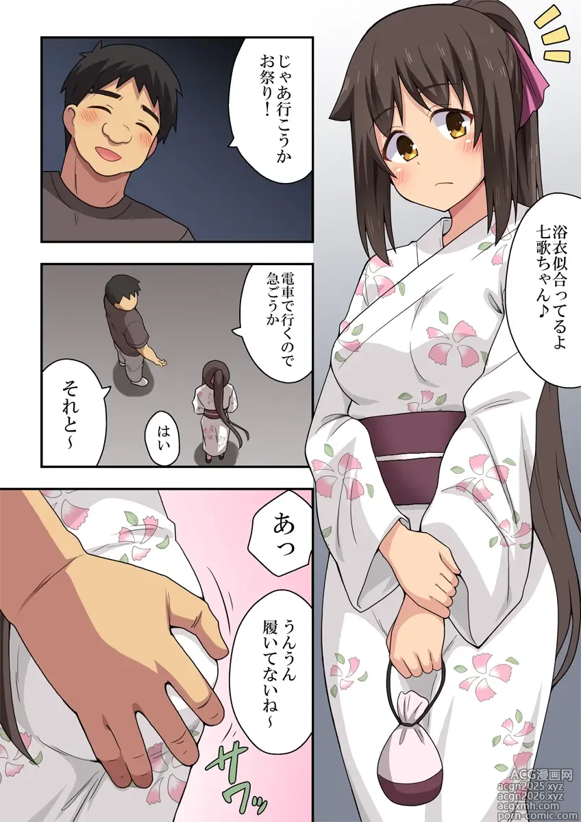 Page 3 of doujinshi Niizuma Nanaka no Roshutsu Natsumatsuri