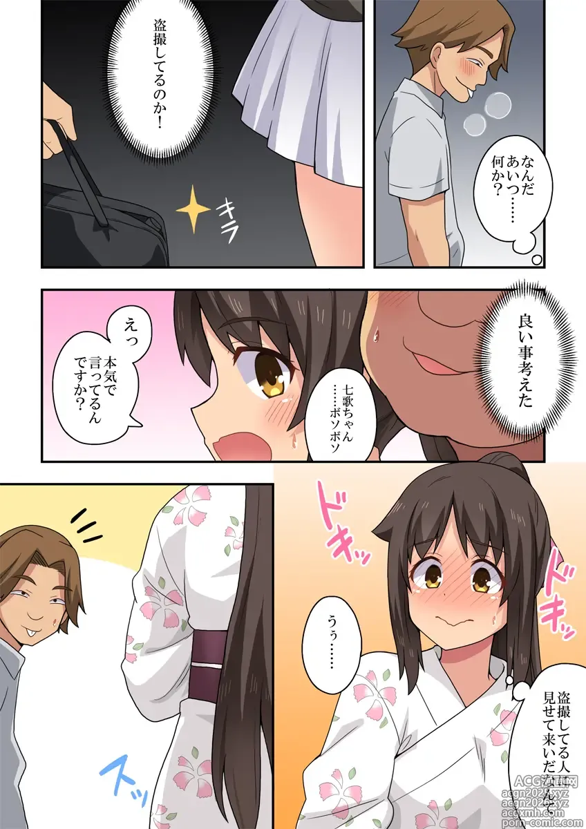 Page 5 of doujinshi Niizuma Nanaka no Roshutsu Natsumatsuri